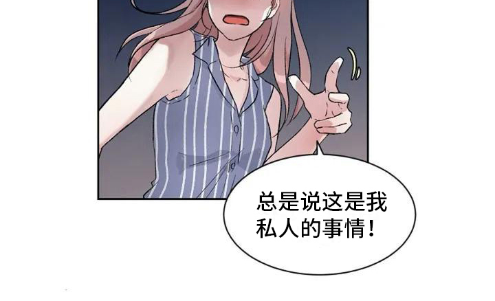 第3章：不满15