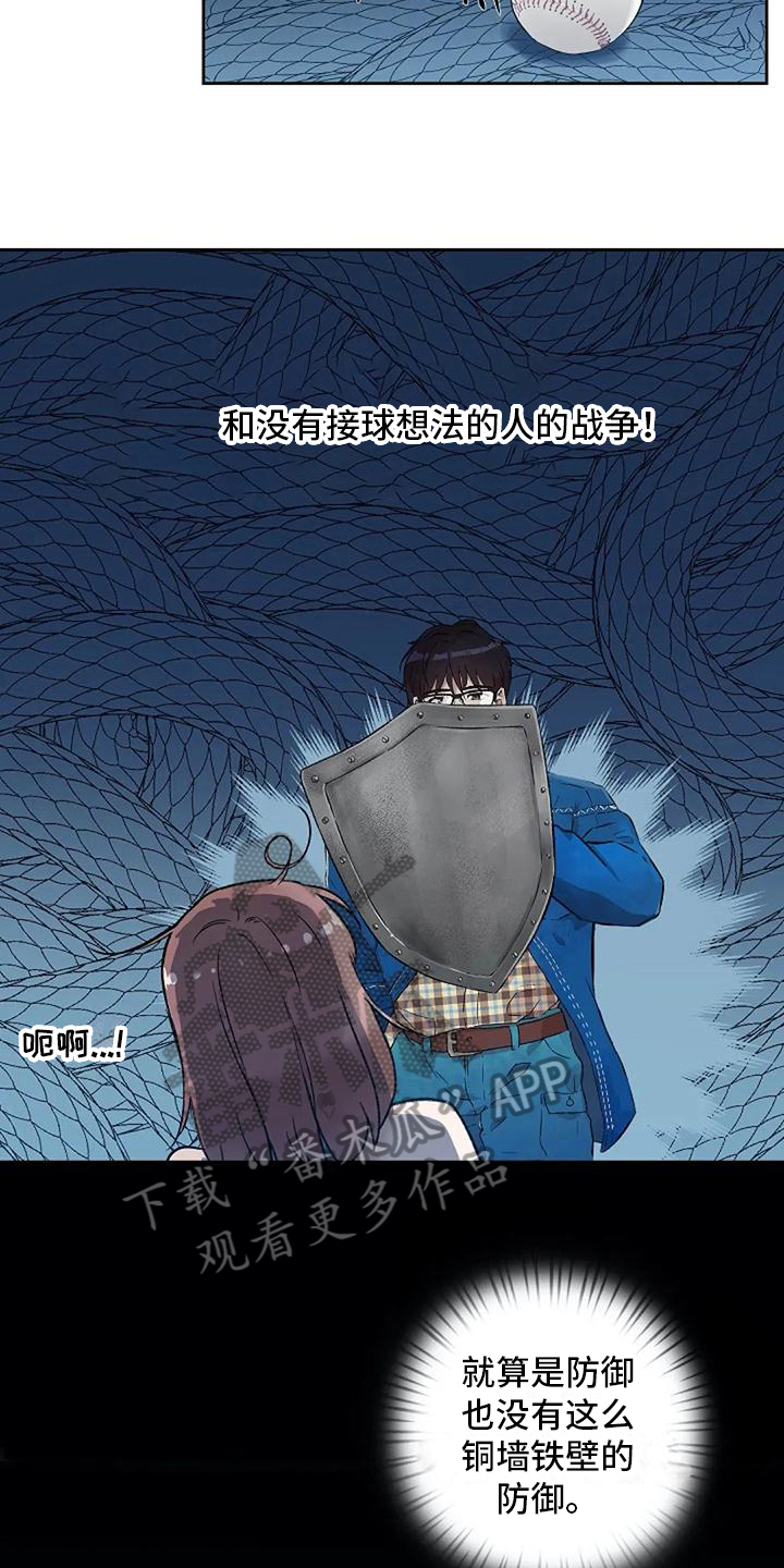第11章：铜墙铁壁12