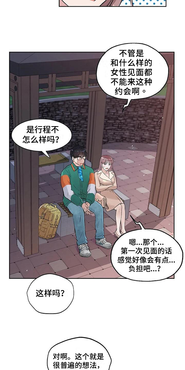 第31章：调查表11