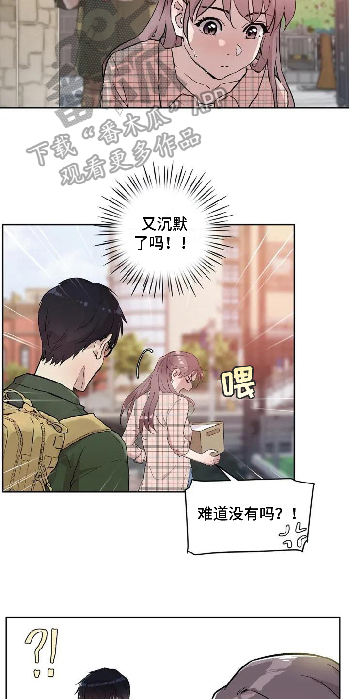 第7章：尴尬10