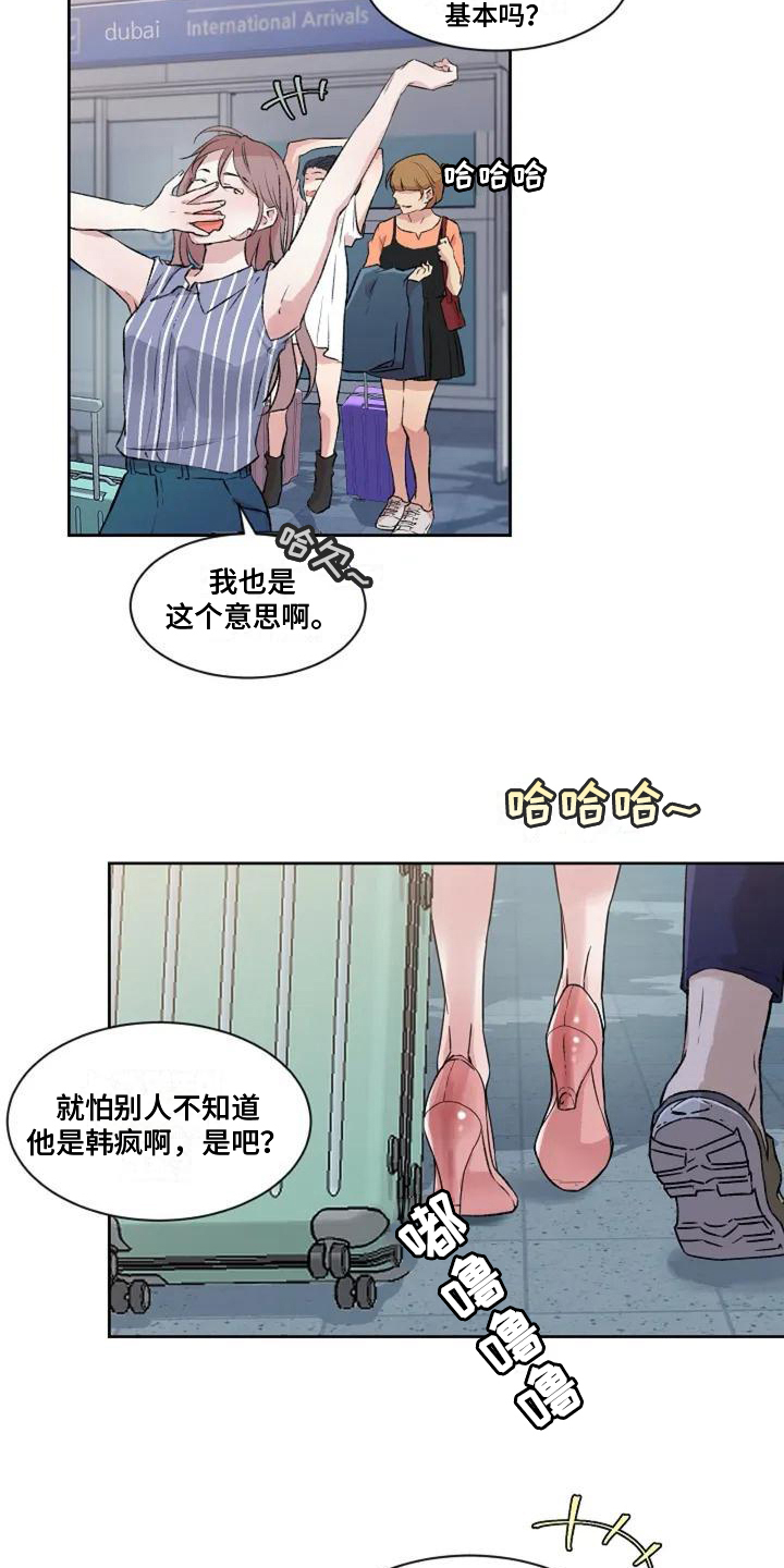 第2章：生气16