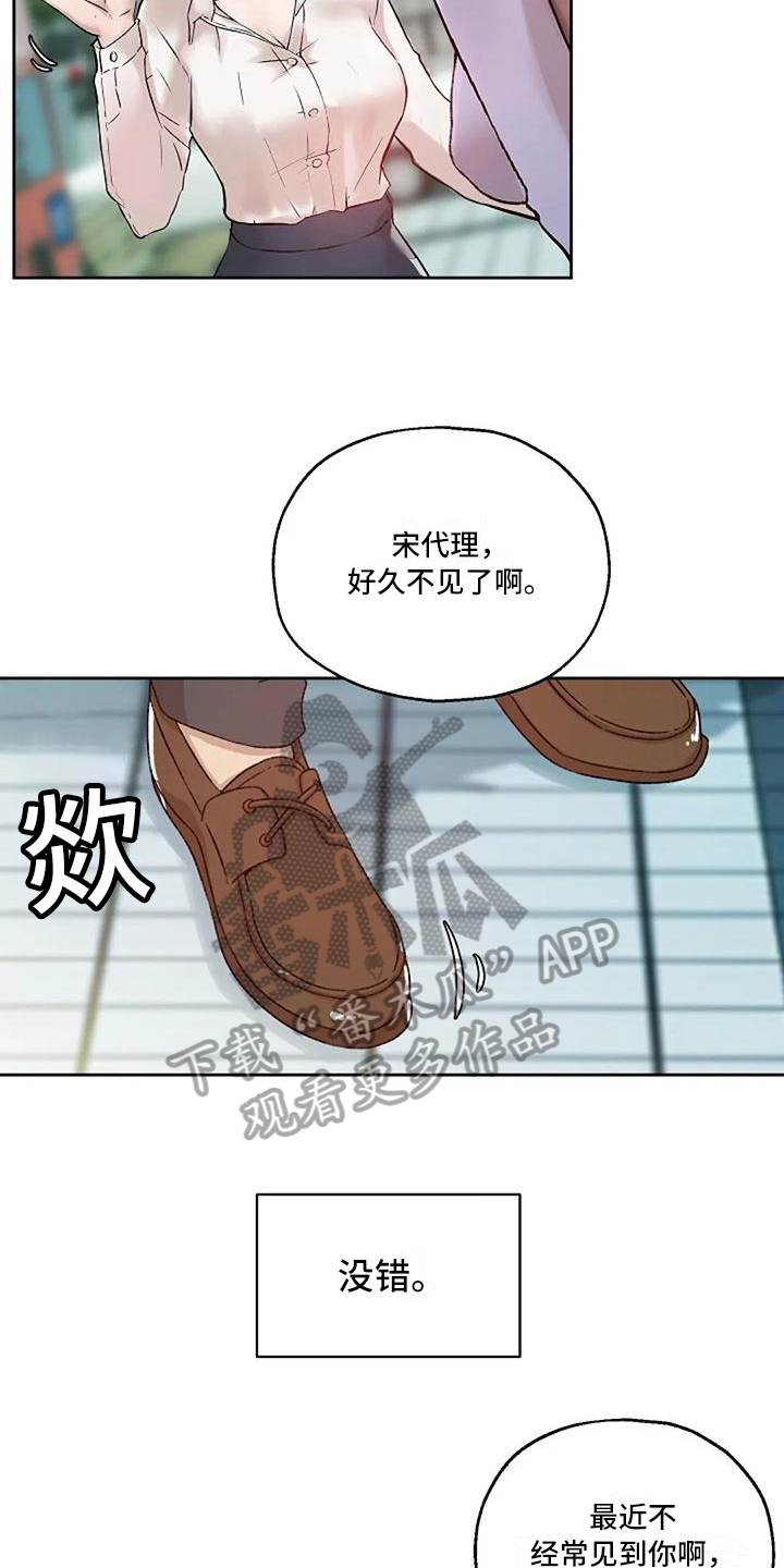 第22章：恼怒13