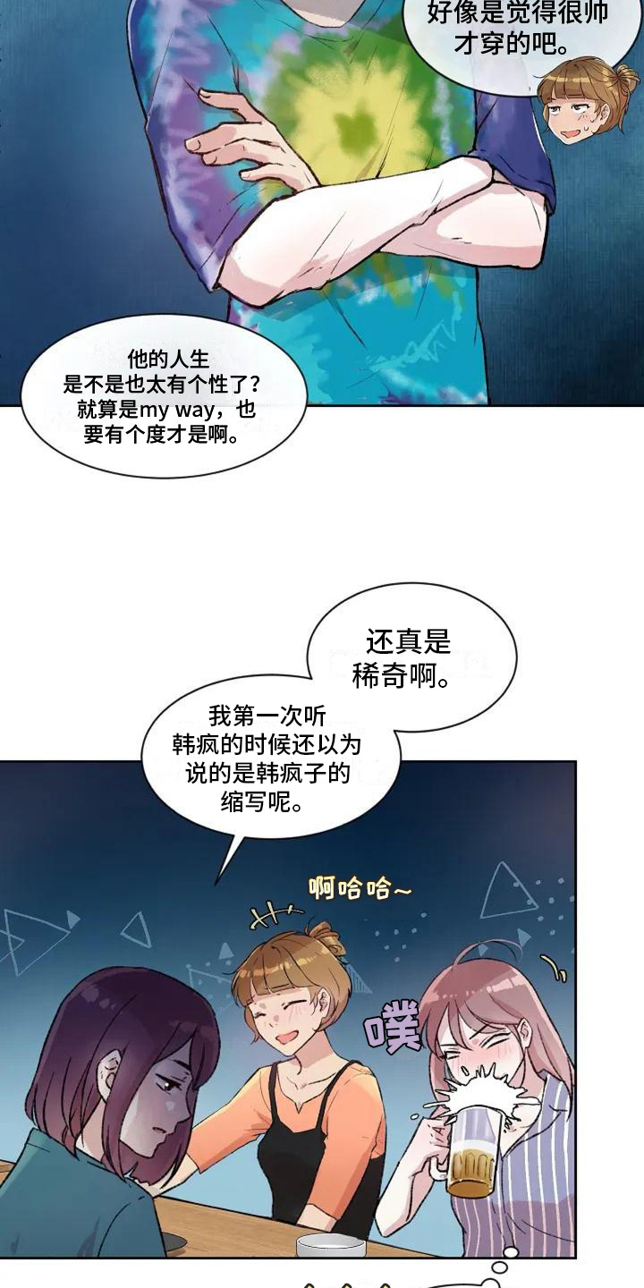 第3章：不满12
