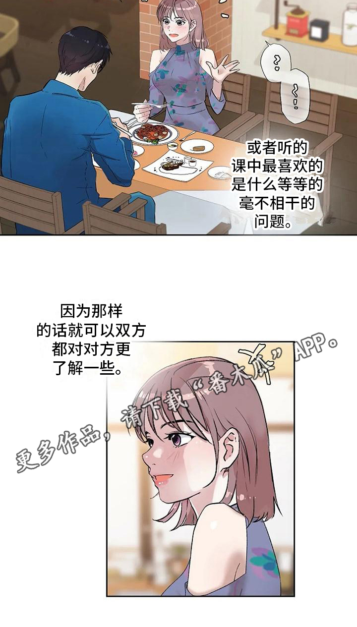 第10章：约会15