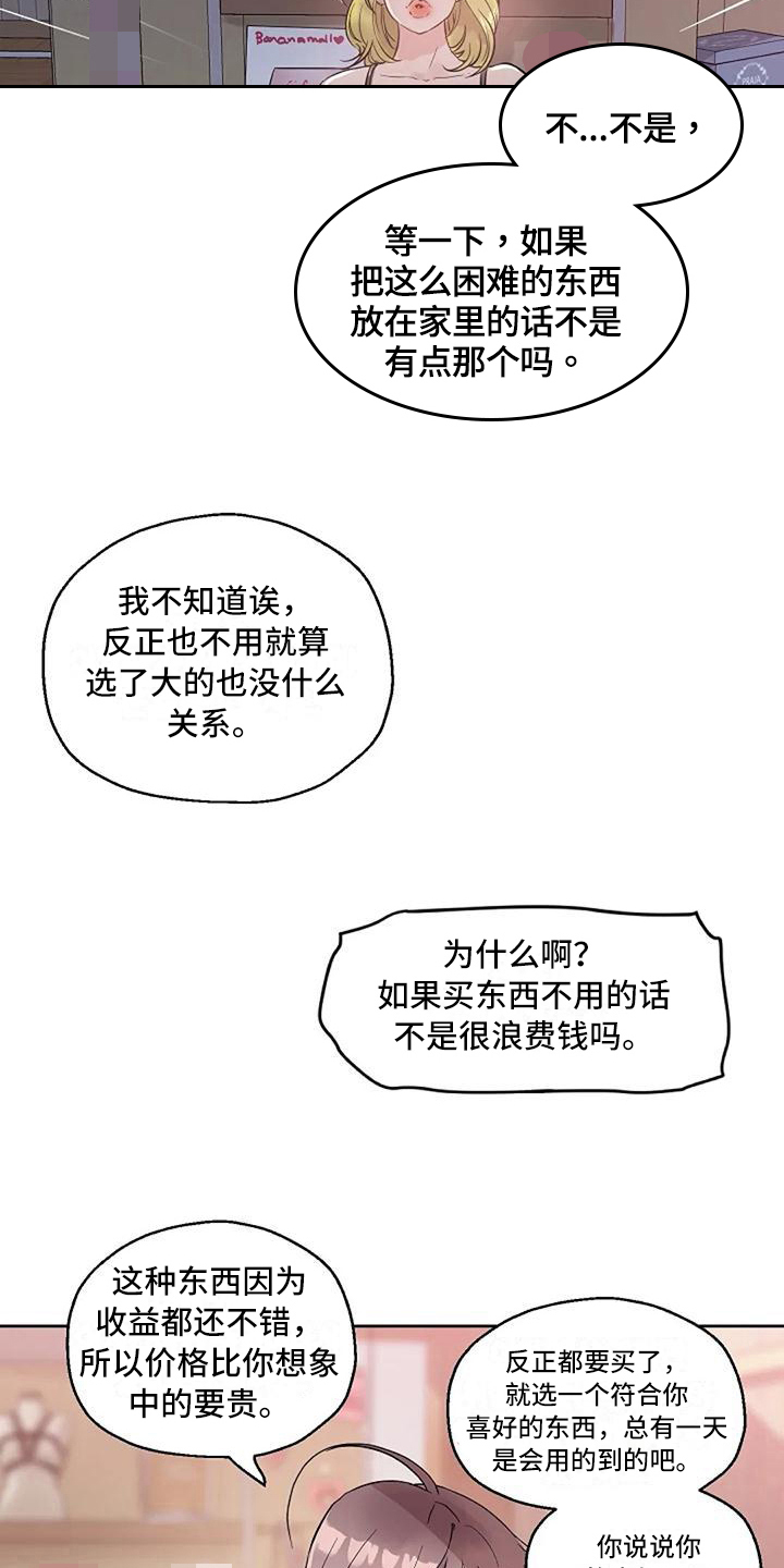 第19章：挑选16