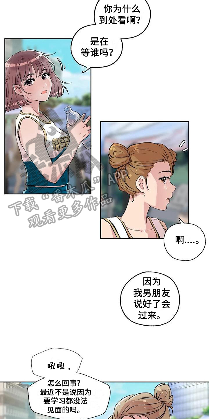第9章：一见钟情6