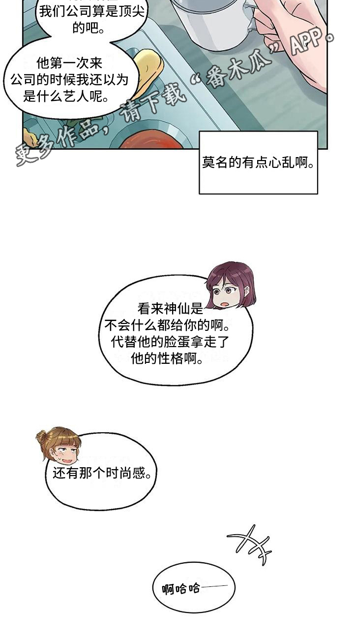 第21章：工作态度17
