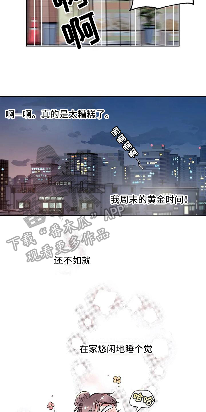 第28章：怕辣12