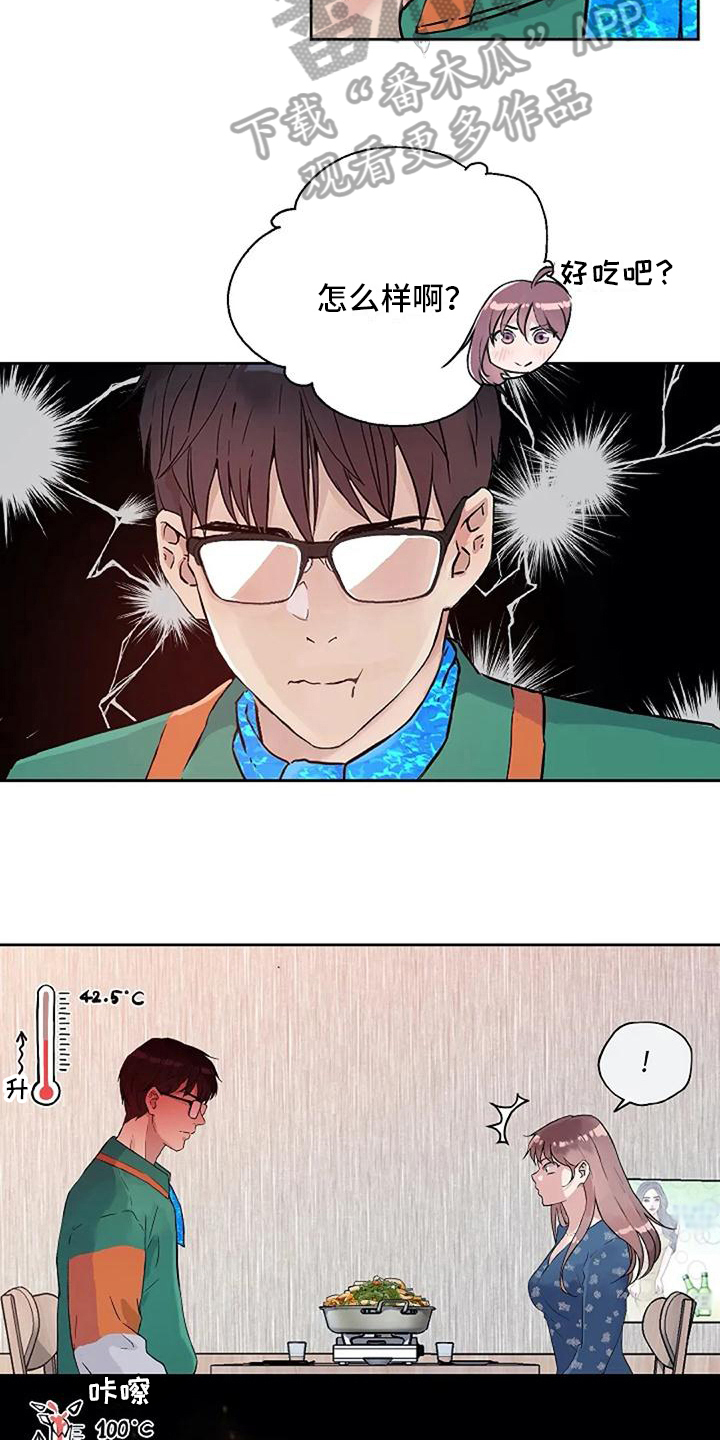 第28章：怕辣10