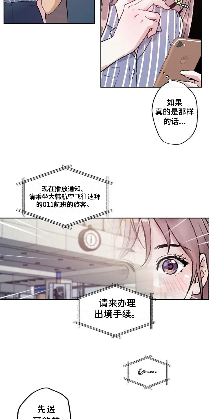 第1章：紧急情况13