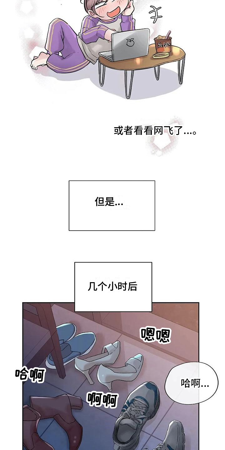 第28章：怕辣13