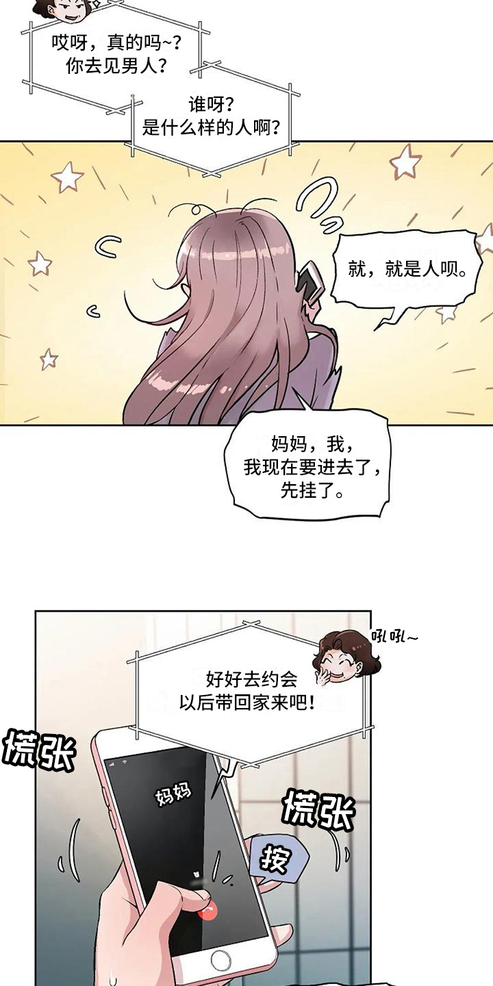第22章：恼怒7