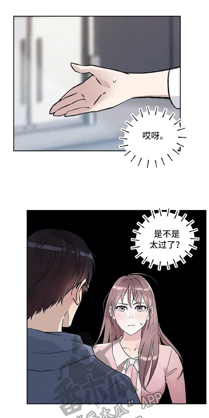 第20章：感谢15