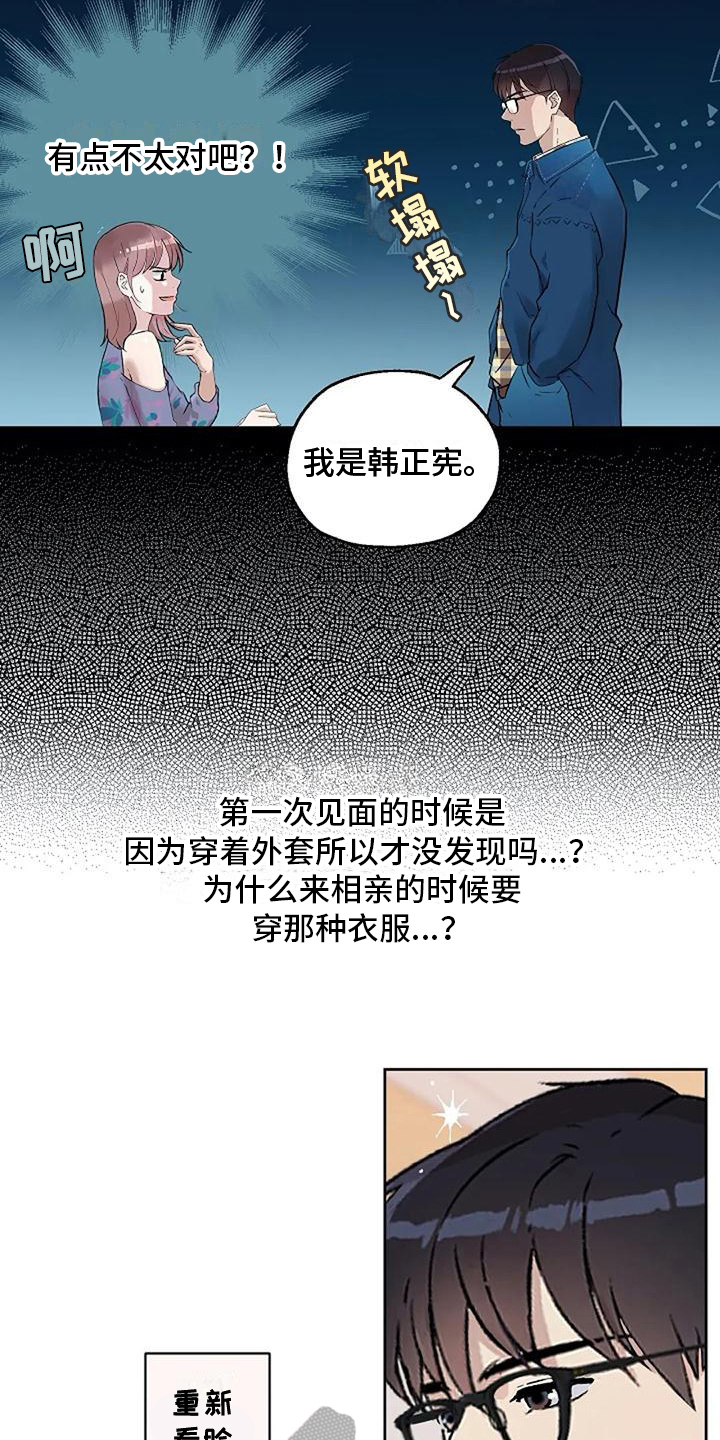 第10章：约会7