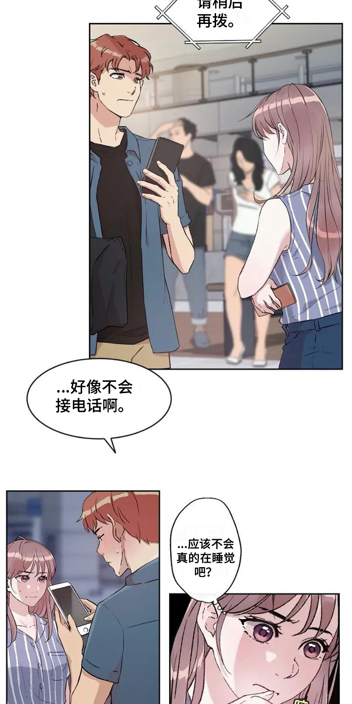 第1章：紧急情况12