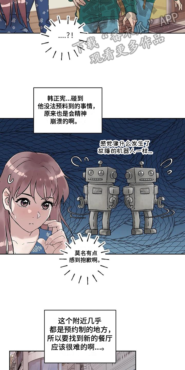 第27章：优点5