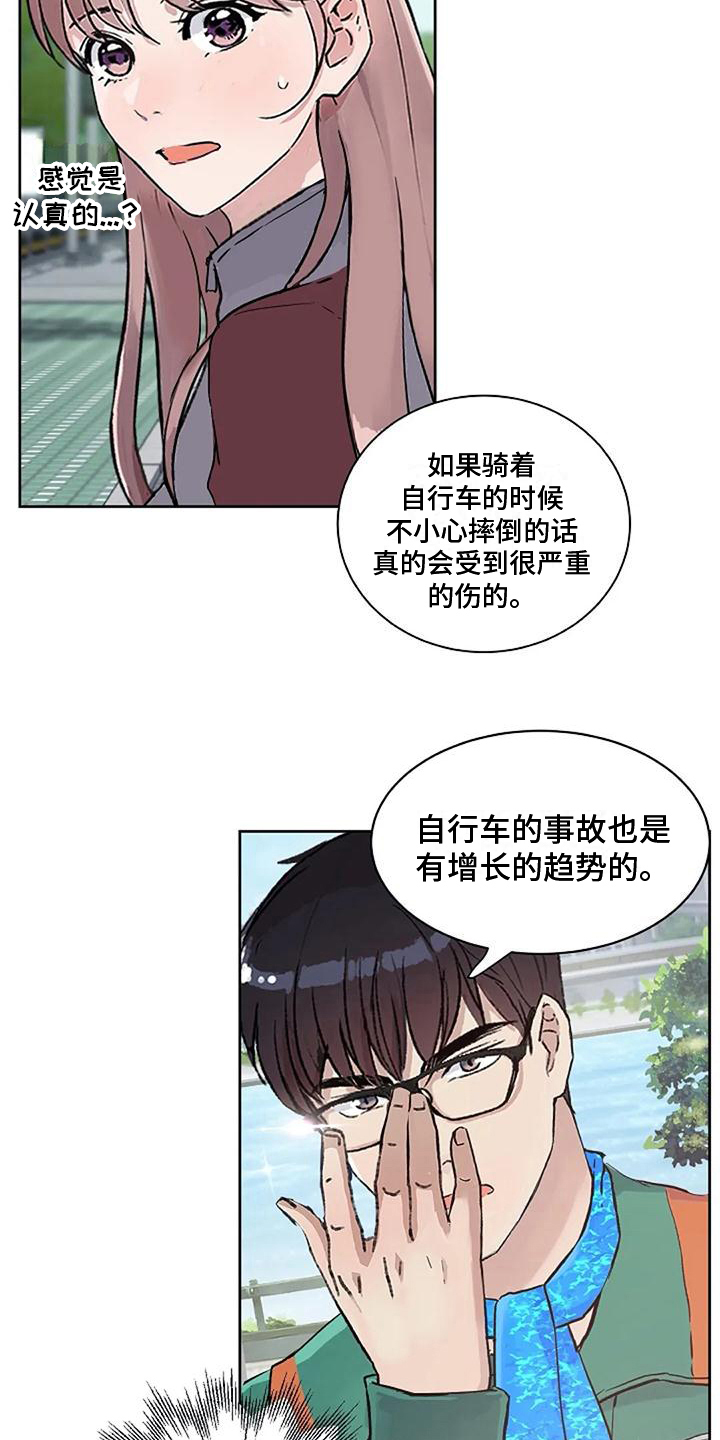 第25章：安全意识12