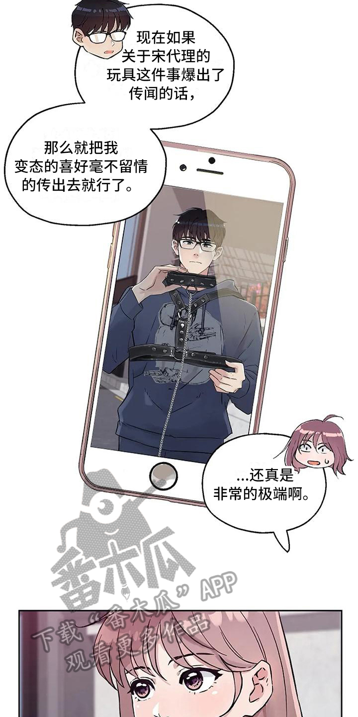 第20章：感谢13
