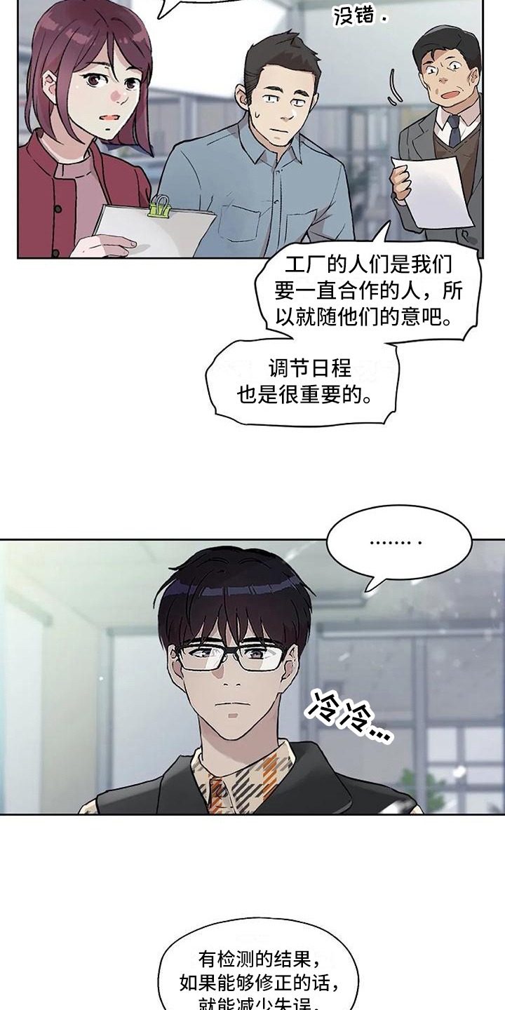 第21章：工作态度10