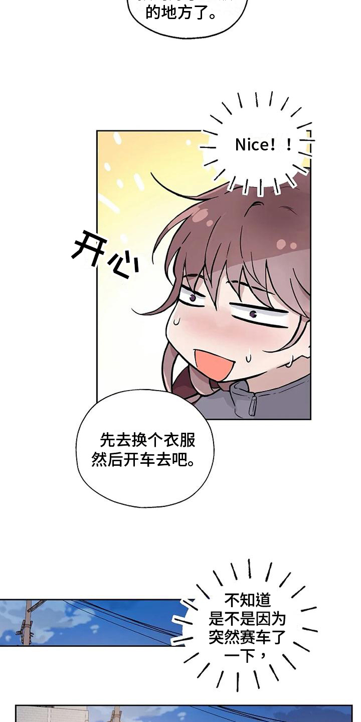 第26章：追逐14