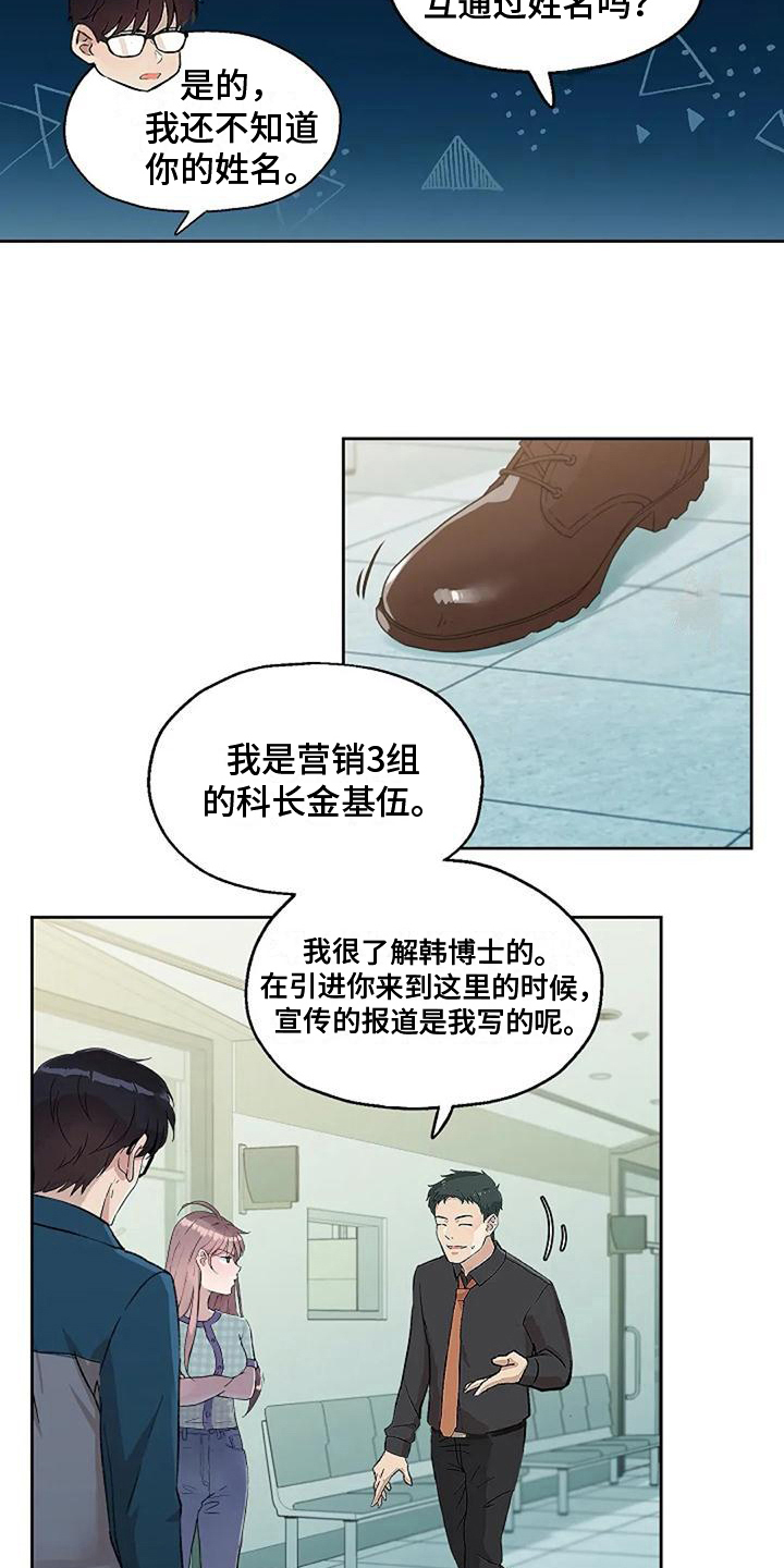 第36章：拒绝15