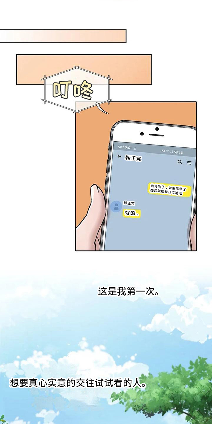 第9章：一见钟情13
