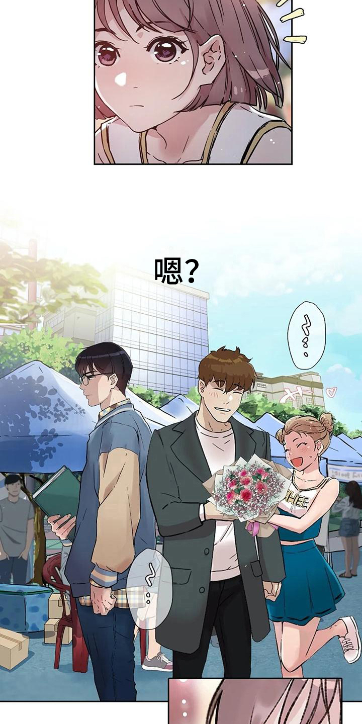 第9章：一见钟情11