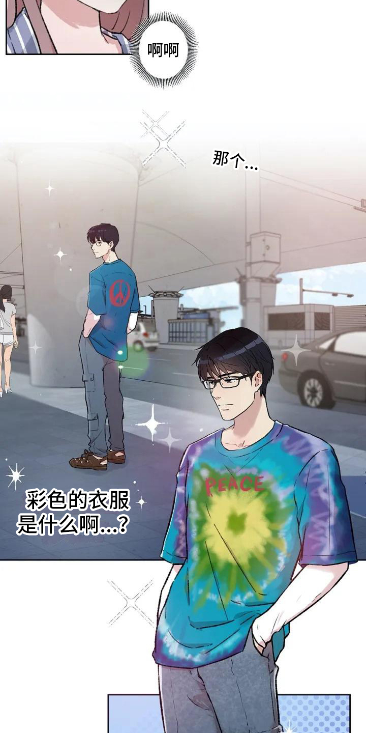 第2章：生气18