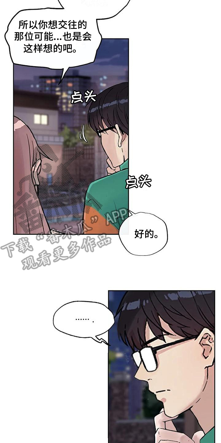 第31章：调查表12