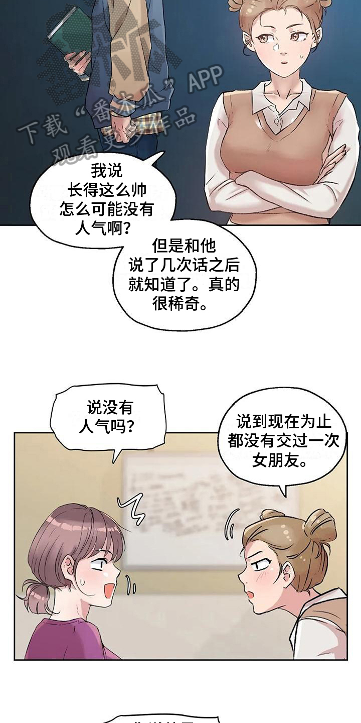 第12章：奇怪14