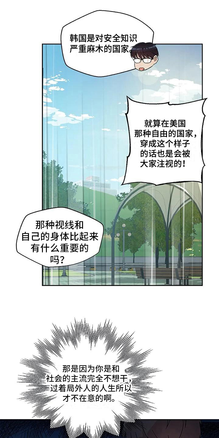 第25章：安全意识18