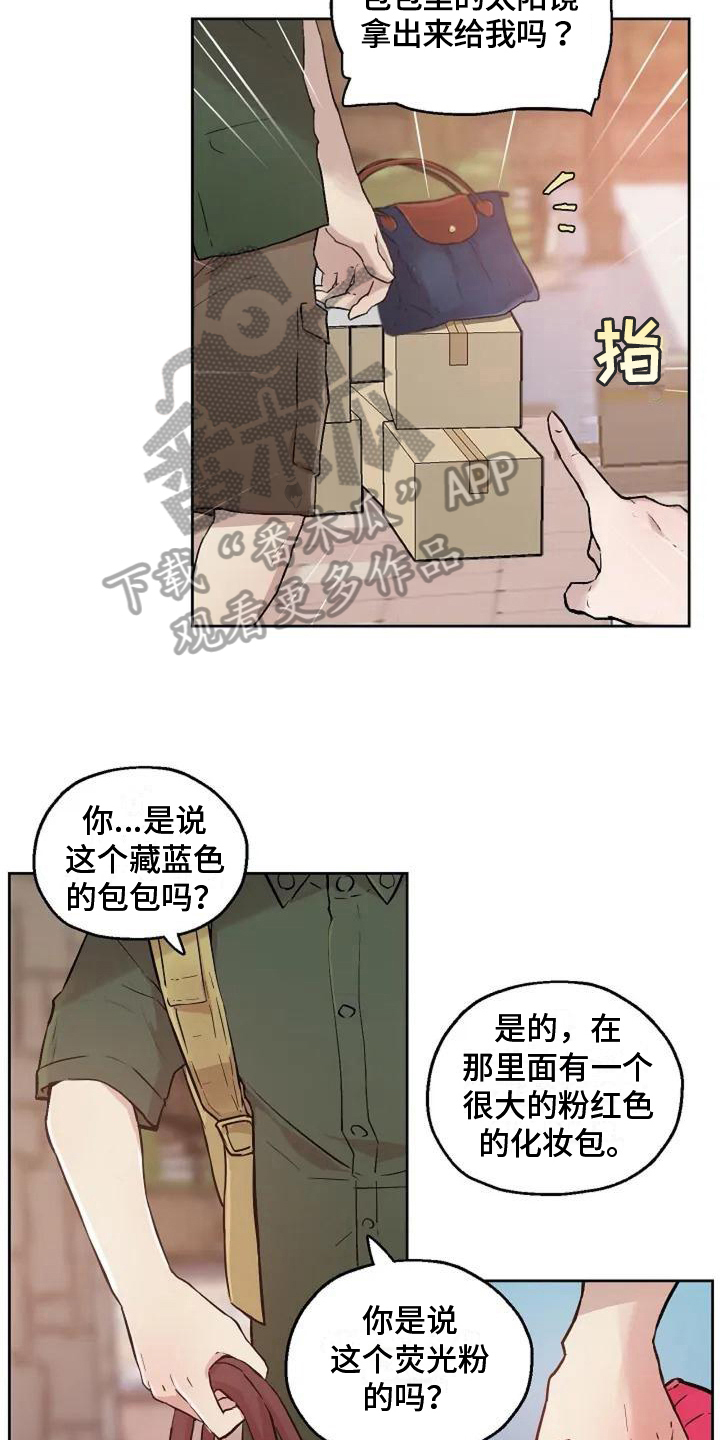 第7章：尴尬8