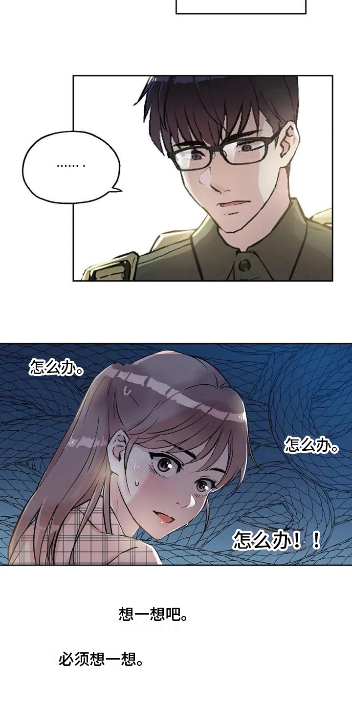 第8章：地狱之路10