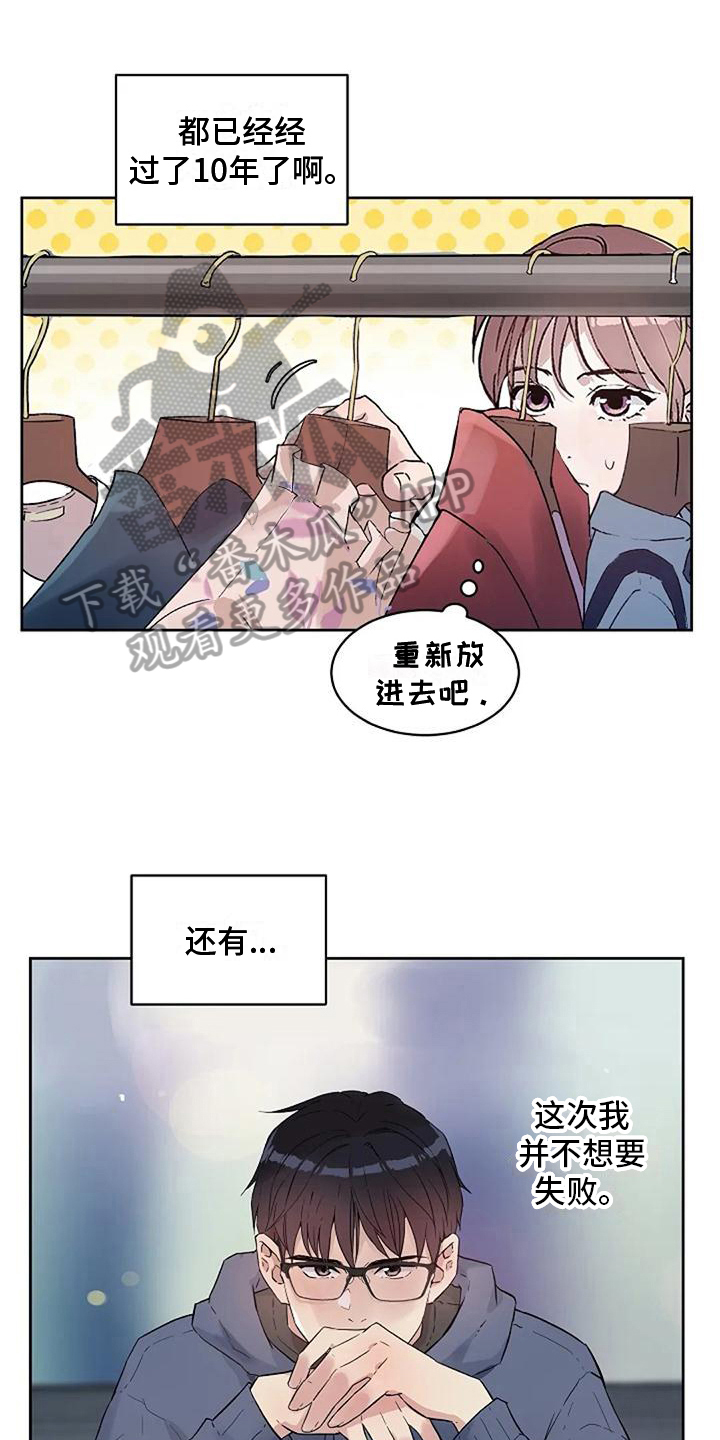第24章：决心14