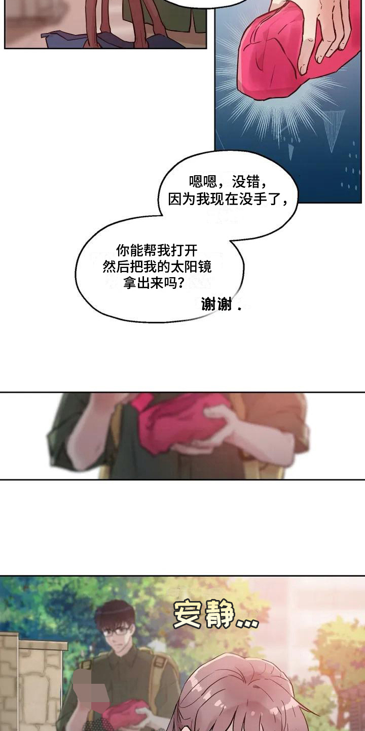 第7章：尴尬9