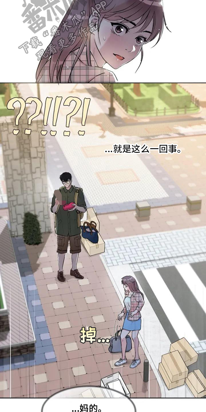 第7章：尴尬12