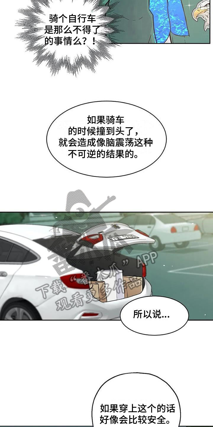 第25章：安全意识13