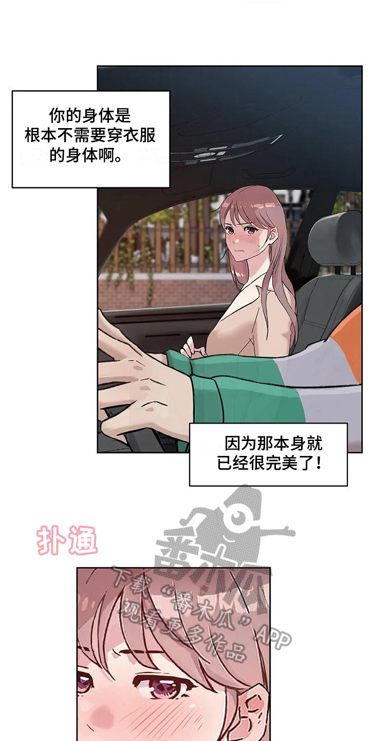第33章：梦6
