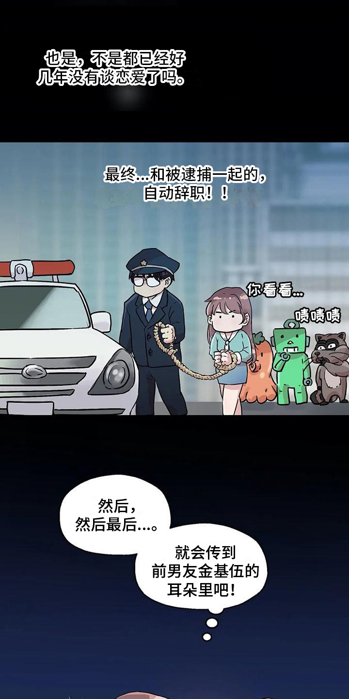 第15章：担忧14