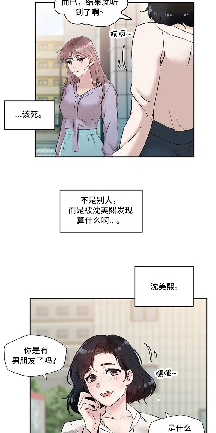 第22章：恼怒10