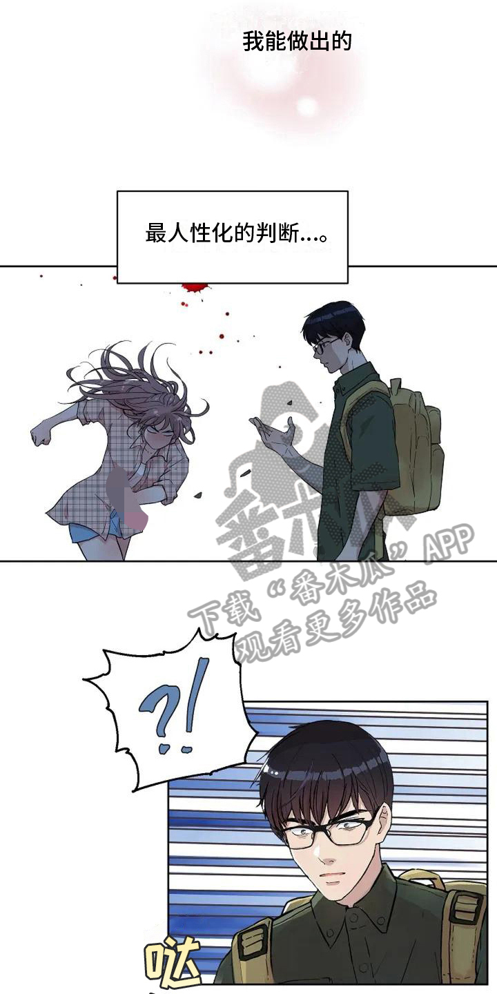 第8章：地狱之路11