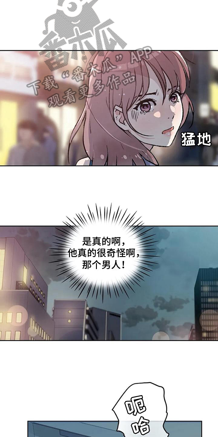 第12章：奇怪10