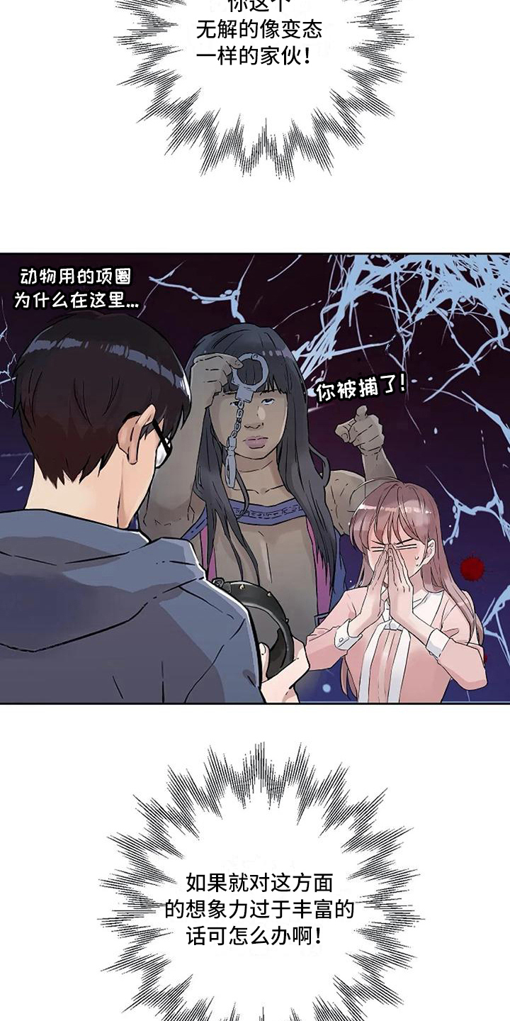 第20章：感谢8