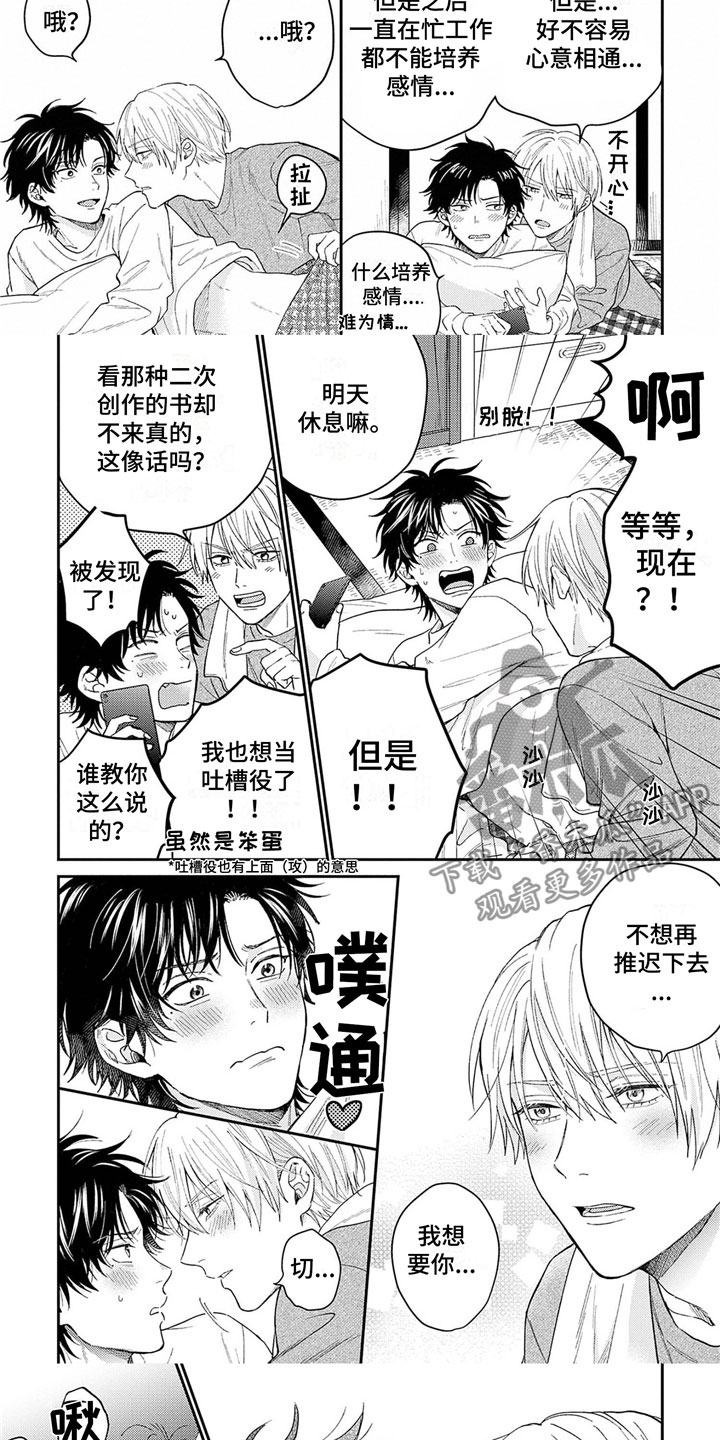 第21章：不要说4