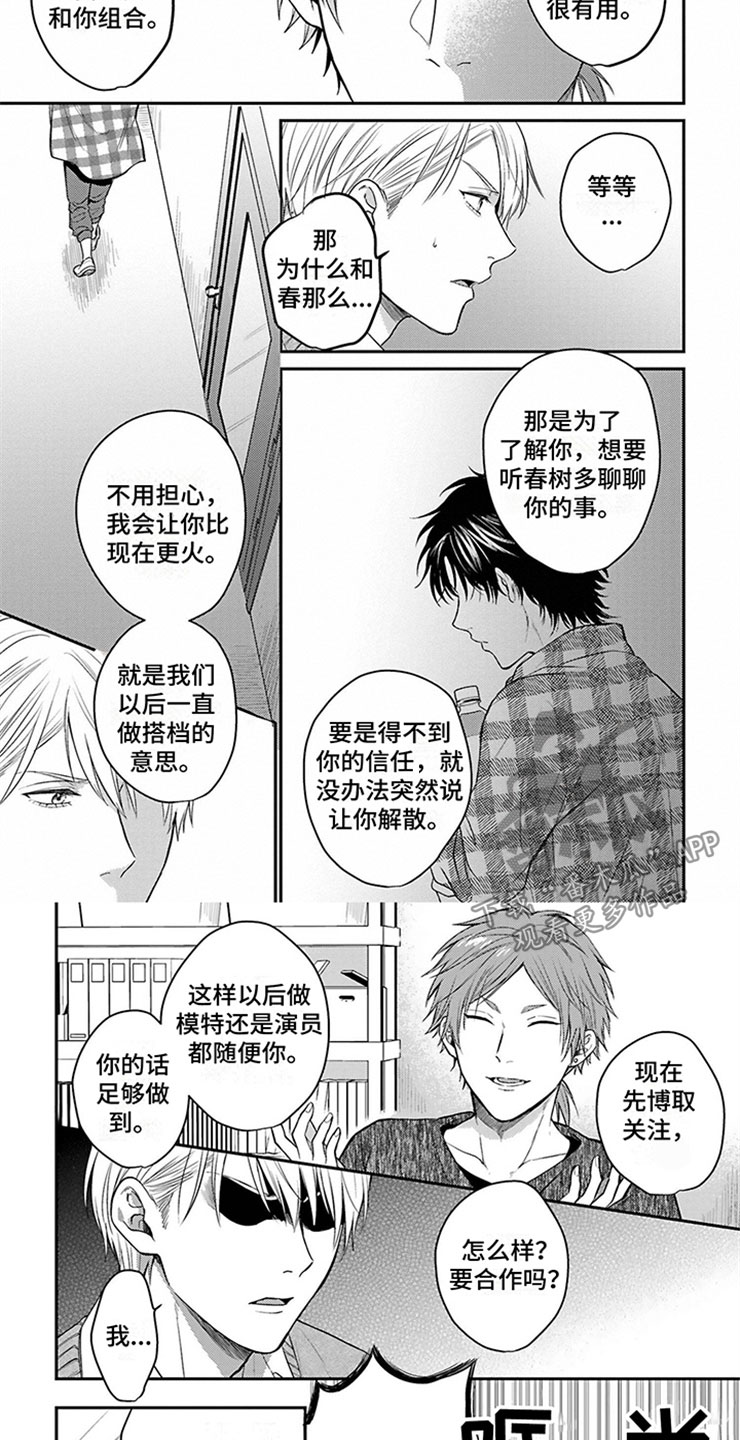 第8章：和其他人3