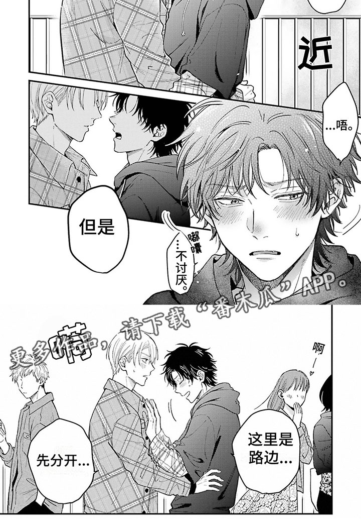第16章：惊喜6