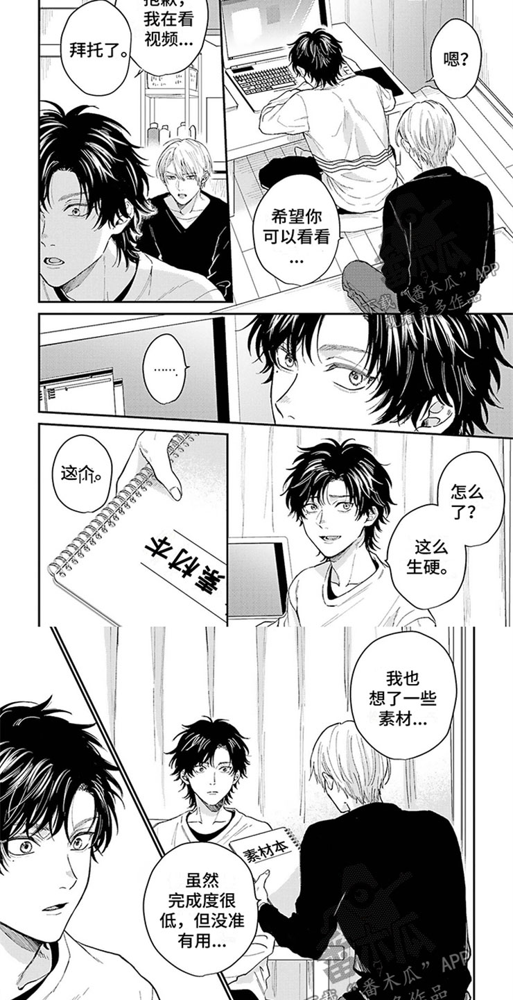 第10章：我不想要3
