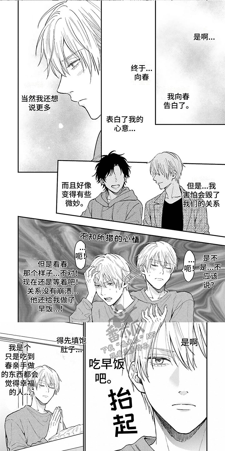 第14章：喜欢你5