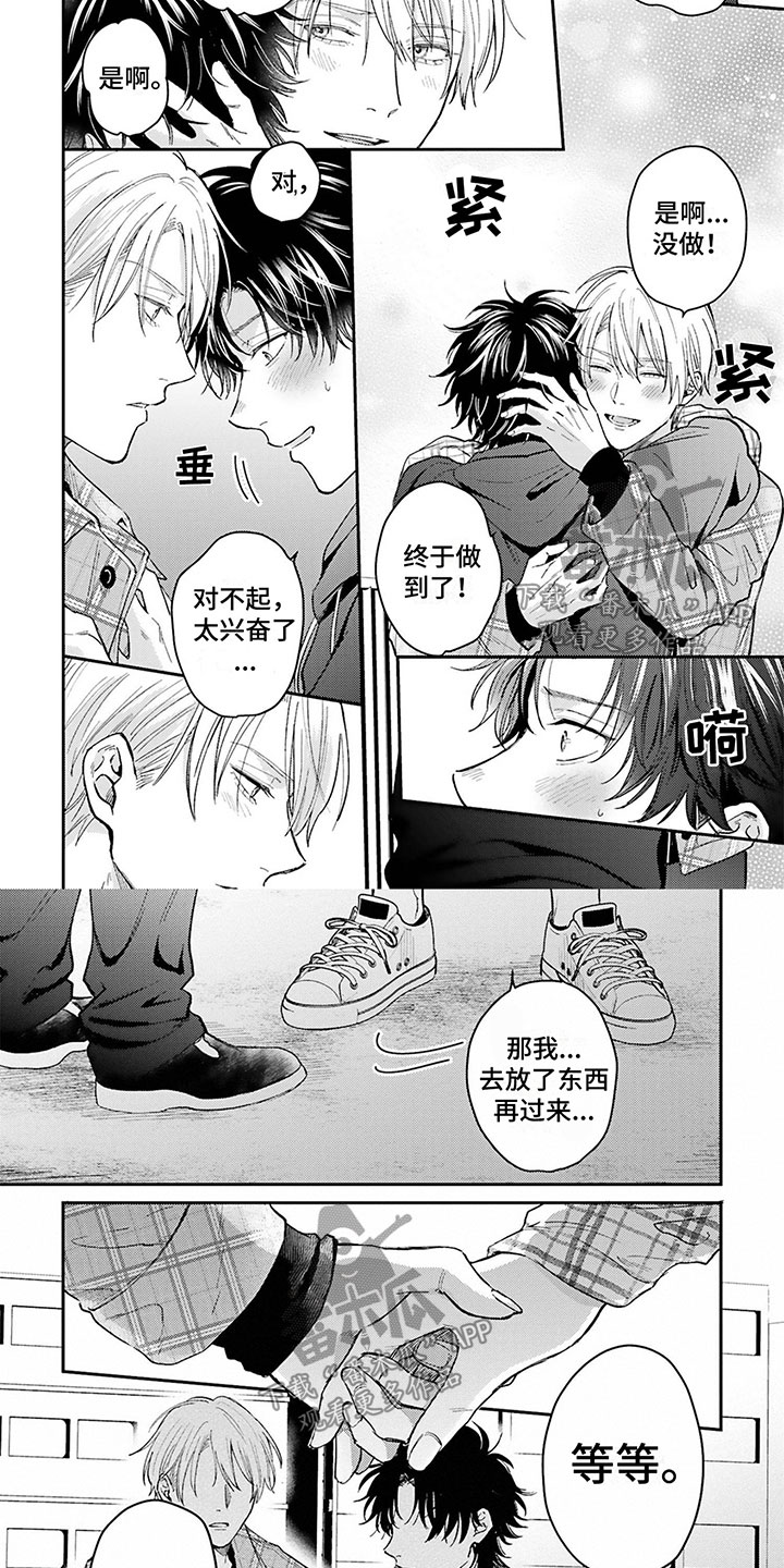 第16章：惊喜3