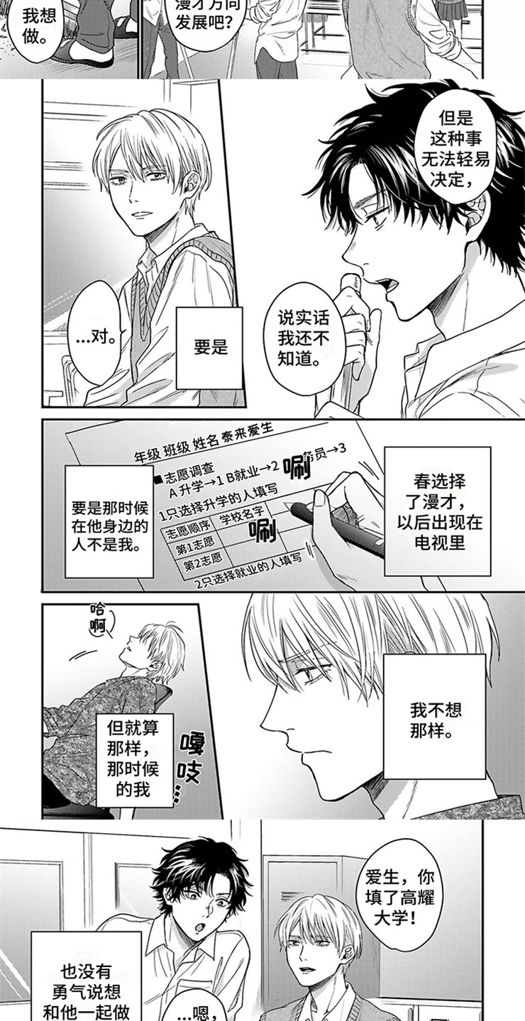 第3章：说不出口5